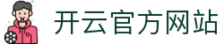 开云官方网站 · kaiyun会员福利 - 体育入口